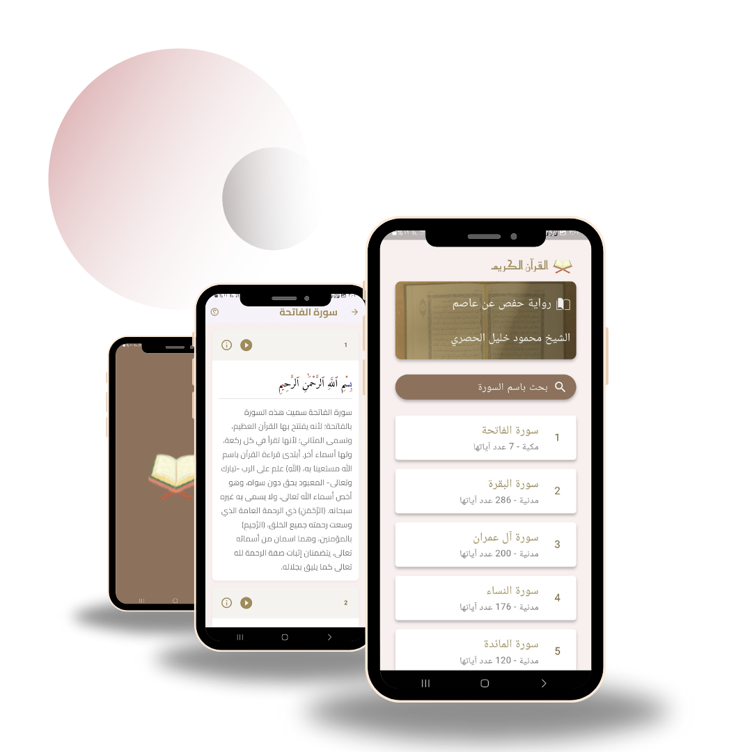 Quran App